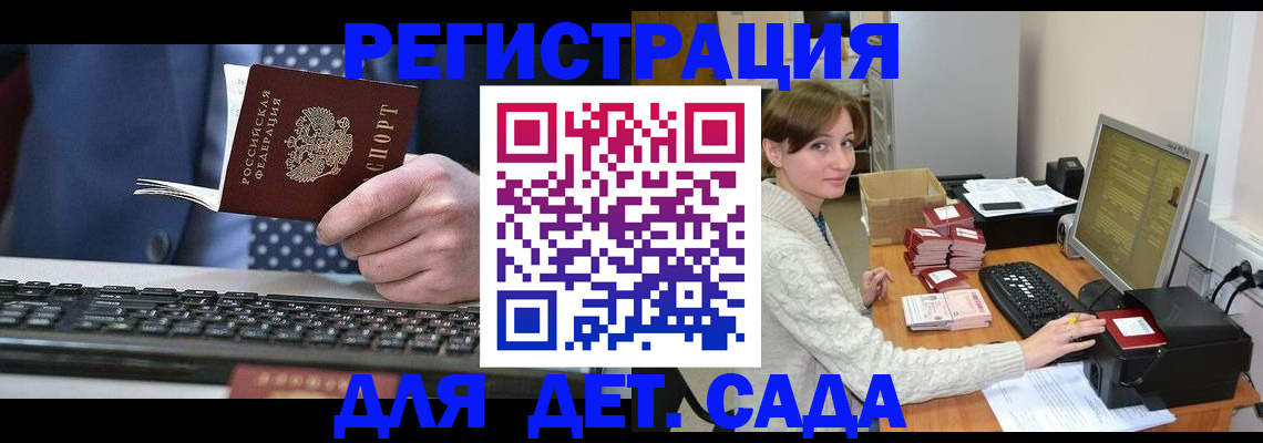 прописка регистрация в Пыть-Яхе