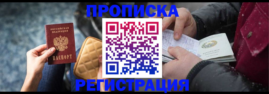 временная регистрация для банка в Пыть-Яхе