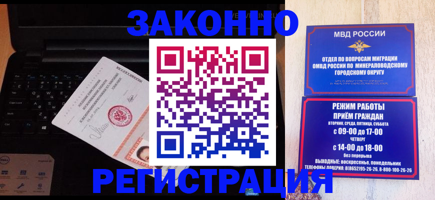 законное оформление регистрации по РВП в Пыть-Яхе