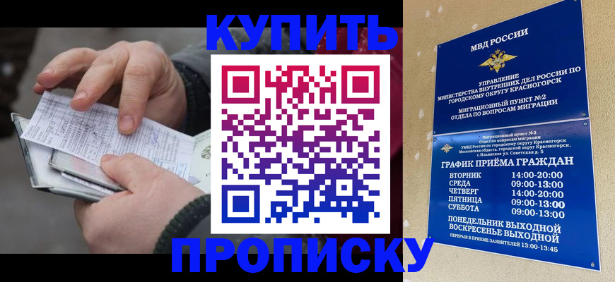 временная регистрация недорого в Пыть-Яхе
