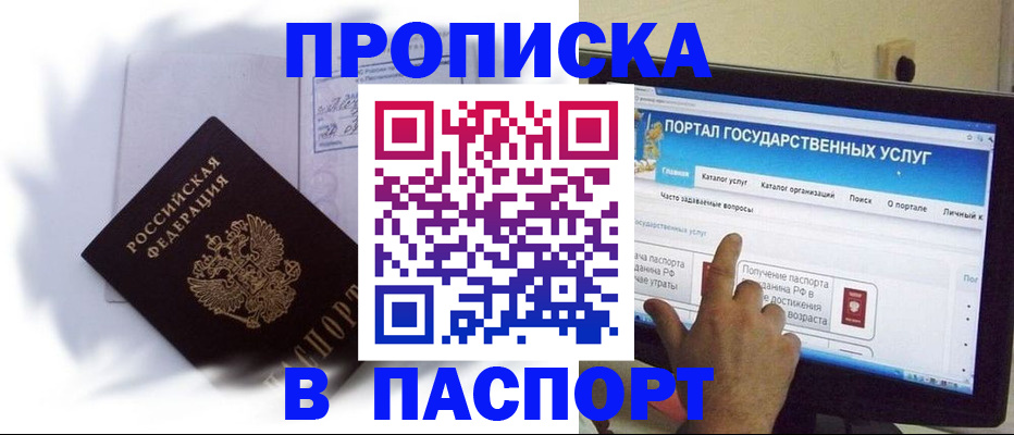 регистрация ребёнка по месту жительства в Пыть-Яхе