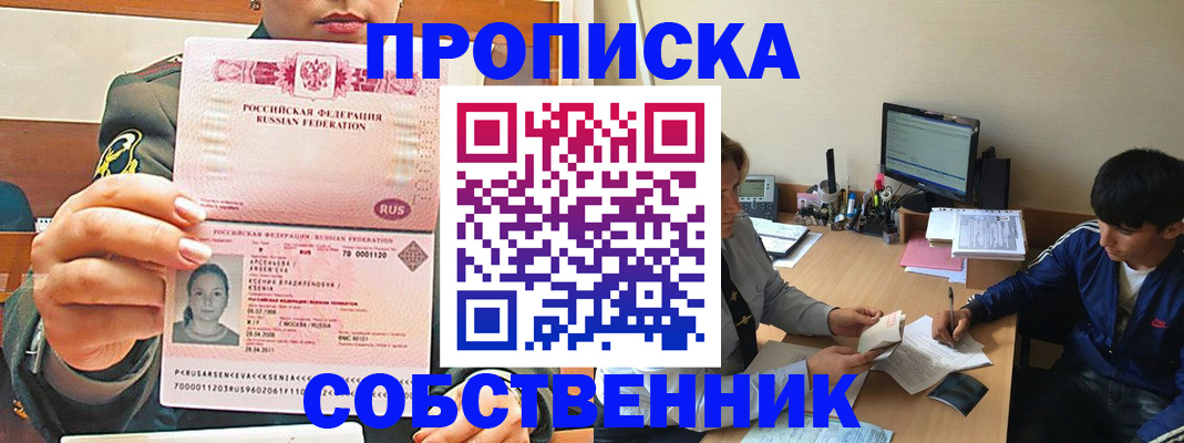 временная регистрация в Пыть-Яхе