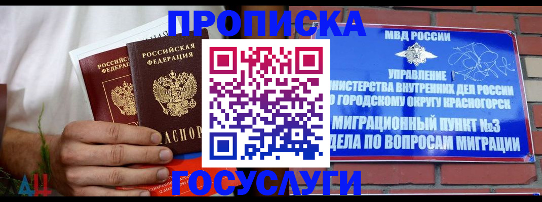 прописка для воинского учёта в Пыть-Яхе
